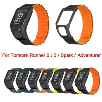 在飛比找Yahoo!奇摩拍賣優惠-TomTom Runner 2 / 3 矽膠磁性錶帶 Tom