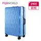 【FUNWORLD】29吋鑽石紋經典鋁框輕量行李箱/旅行箱(沁心藍)