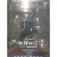 在飛比找蝦皮購物優惠-韓國電影-DVD-與神同行2：最終審判-河正宇 朱智勳