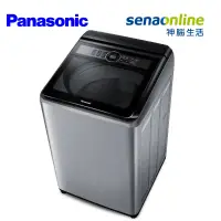 在飛比找蝦皮商城優惠-Panasonic 國際 NA-130MU-L 13KG 定