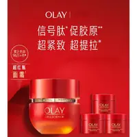 在飛比找蝦皮購物優惠-OLAY玉蘭油超紅瓶面霜胜肽修護抗老提拉緊緻保溼乳液抗皺滋潤