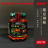 在飛比找蝦皮購物優惠-【葉家香直營】 龍息辣椒 Dragon's Breath c