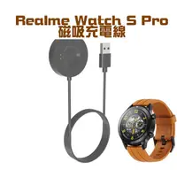在飛比找蝦皮購物優惠-真我 Realme watch S pro 充電線 充電器