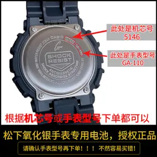 卡西歐GA-1100/110/100手錶電池GG1000小泥王5081 5146 Bem506適用GBA400男G-SH