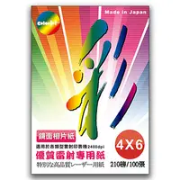 在飛比找PChome24h購物優惠-Color Jet 日本進口 鏡面雷射相片紙 4x6 210