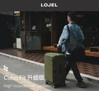 在飛比找松果購物優惠-【LOJEL CUBO-FIT】新版擴充拉桿箱 29.5吋胖