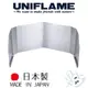 日本 UNIFLAME 折疊爐架擋風板350 U610541 廠商直送