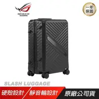 在飛比找PChome24h購物優惠-ROG SLASH LUGGAGE 20 吋 登機箱 行李箱