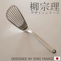 在飛比找iOPEN Mall優惠-【柳宗理】 SORI YANAGI日本製 高級廚房用具 蜂巢