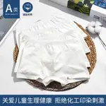 「新款 CP超高」中國新疆棉#新疆陽光棉JT高品質棉白色男女兒童少年學生內褲安全A類 四季適用