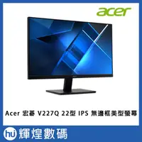 在飛比找蝦皮購物優惠-Acer 宏碁 V227Q 22型 IPS 無邊框美型螢幕