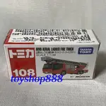 108 日野 HINO 雲梯消防車 TOMICA 多美小汽車 日本TAKARA TOMY (888玩具店)