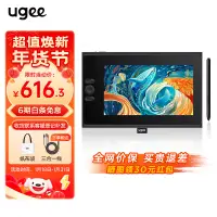 在飛比找京東台灣優惠-友基（UGEE）16K壓感 數位屏 手繪屏 電腦繪圖屏 繪畫