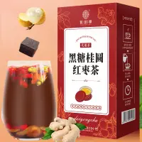 在飛比找蝦皮購物優惠-【韻茶館】譙韻堂 黑糖桂圓紅棗茶150g/盒 桂圓枸杞紅棗黑