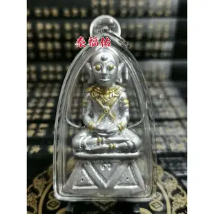 Thai Amulet 泰国佛牌(光頭帕嬰 Botak Ngan) PN