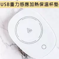 在飛比找博客來優惠-【55°智能恆溫】USB重力感應加熱保溫杯墊 MC-520