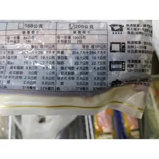 Thomas MEAT 屏榮坊日式蒲燒鰻 200g±10g