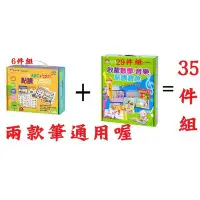 在飛比找Yahoo!奇摩拍賣優惠-公司保固 新版小牛津點讀筆 全腦開發點讀智慧百科 7件組 2