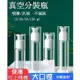 [[可上飛機]] 真空分裝瓶 50ml (1個) 乳液瓶 噴霧瓶 香水瓶 旅行分裝瓶 化妝品分裝 便攜式 按壓瓶 噴霧罐 分裝小漏斗