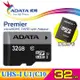 威剛 ADATA Micro SDHC Premier UHS-I U1/C10 32 / 64 GB 記憶卡