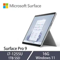 在飛比找森森購物網優惠-微軟 Surface Pro 9 13吋 觸控平板 i7-1
