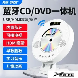 100原廠％CD機 家用便攜式dvd影碟機壁掛兒童英語高清護眼vcd行動藍光電影evd復讀機 SHJ60667