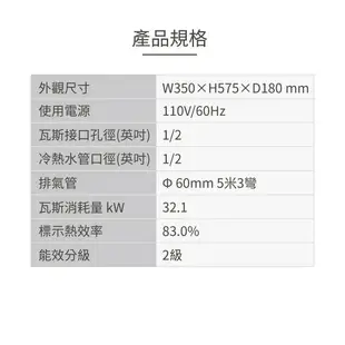 《林內Rinnai》RUA-C1600WF FE強制排氣式熱水器 屋內型16公升 日本技術 台灣製造 中彰投含基本安裝