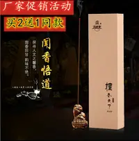 在飛比找樂天市場購物網優惠-金旺來百年老檀線香天然老山檀香老檀木臥香印度香檀香天下佛供香