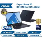 ASUS 華碩 EXPERTBOOK B5 14吋 B5404CMA-0151A125H 商用筆電【三年保固】華碩商用 筆記型電腦 ULTRA 5【16G/W11P/512G】【現貨免運 領券再折】