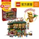 LEGO樂高 新年盒組系列 80113 樂滿樓