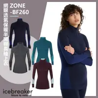 在飛比找PChome24h購物優惠-【Icebreaker】女 ZONE 網眼透氣保暖半開襟長袖