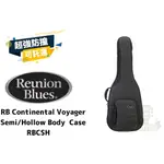 現貨 REUNION BLUES CONTINENTAL VOYAGER  RBC-SH RBCSH 琴袋 田水音樂