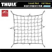 在飛比找樂天市場購物網優惠-【露營趣】THULE 都樂 595100 Load Net 