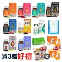 在飛比找樂天市場購物網優惠-【買3贈好禮+鍋具組】生達醫研 活沛 納麴Q10 薑黃牛樟芝