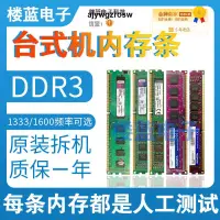 在飛比找露天拍賣優惠-華碩金士頓DDR3 內存條1333 1600 2G 4G 8