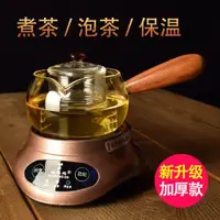 在飛比找ETMall東森購物網優惠-斌能達迷你小茶爐加厚耐熱玻璃側把煮茶壺套裝個人煮茶器泡茶壺