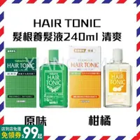 在飛比找蝦皮購物優惠-【買一送一】日本 YANAGIYA HAIR TONIC 髮