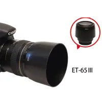 在飛比找蝦皮購物優惠-Bizoe ET-65 III 相機鏡頭遮光罩適用於佳能 1