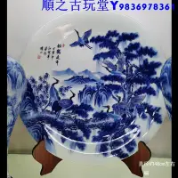 在飛比找Yahoo!奇摩拍賣優惠-景德鎮純手繪山水瓷盤 20-48陶瓷盤手繪仿康熙人物瓷盤