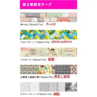 在飛比找蝦皮購物優惠-紙膠帶分裝 MT online shop 限定 網點 木+m