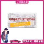 相模 SAGAMI 002 0.02 36入 保險套 避孕套 安全套