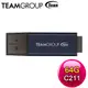 TEAM 十銓 C211 64GB 紳士碟 USB 3.2 隨身碟