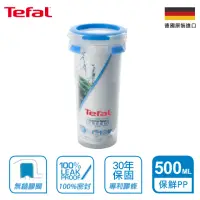 在飛比找momo購物網優惠-【Tefal 特福】無縫膠圈防漏PP保鮮盒500ML-保鮮罐