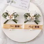 ⚡️台灣出貨⚡️💕森系胸花 胸針 結婚 開幕 貴賓 畢業生 皆可配戴