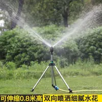 在飛比找樂天市場購物網優惠-灑水器 噴淋噴頭自動旋轉灑水器噴灌設備360度草坪綠化澆水神