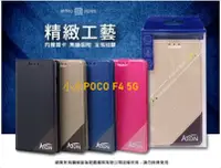 在飛比找樂天市場購物網優惠-ATON 鐵塔系列 小米POCO F4 5G 手機皮套 隱扣