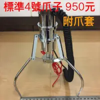在飛比找蝦皮購物優惠-全新現貨✨娃娃機台灣製 4號爪子 粗管/細管