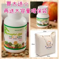 在飛比找松果購物優惠-350錠【乳酸菌酵素錠】【全新第二代】酵素工場(廠) 蔬果酵