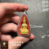 在飛比找蝦皮購物優惠-【提迦多佛牌社】九面 藥師佛 健康 平安 惡夢 擋災 擋降 