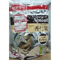 在飛比找蝦皮購物優惠-萬歲牌《蒜味 》杏 仁 果 1斤/600g